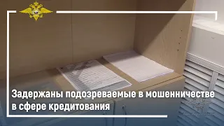 В Волгоградской области задержаны участники группы, подозреваемые в мошенничестве