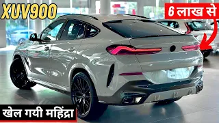 लो भाई महिंद्रा ने दिए 6 लाख में BMW के मजे | 5 New Upcoming Coupe SUV Car Launches in India 2024