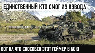 Технарь взял FV217 Badger и показал совзводным на что способен этот танк в бою world of tanks