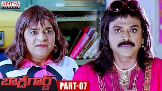 Bodyguard Telugu Movie Part - 7 | Venkatesh, Trisha | Aditya Cinemalu