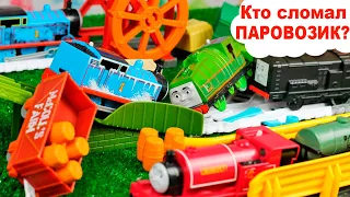 АВАРИИ ПОЕЗДОВ / Паровозики Томас и его друзья сталкиваются на железной дороге / Развивающее видео