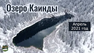 Озеро КАЙЫНДЫ (Каинды). Затонувший лес. Алматинская область, Казахстан, 2021 год.