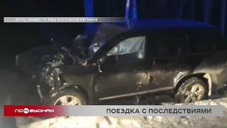 5 человек погибли и более 40 получили травмы в ДТП за минувшие выходные в Иркутской области