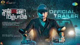 Kannai Nambathey - Official Trailer | Udhayanidhi Stalin | Prasanna | Srikanth | Mu Maaran