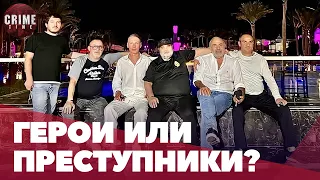 Воры в законе - герои или преступники?