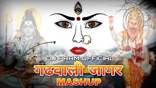 Garhwali Jagar Mashup Remix By DJ PRAM-गढ़वाली जागर रीमिक्स Nonstop 2018 New Jagar Garhwali