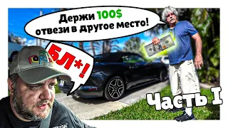 Vlog: Экономика водителя 100$ В +350$ долларов / Влог США / Америка / Жизнь в США