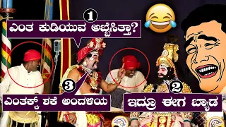 😂ನಿನ್ನೆ ಆಟ😂ಹಣ್ಣ್ ಬೇರೆ, ಹಾಂಪಲ್ ಬೇರೆ😂Ravindra devadiga comedy😂Shoorpanakha Vivaha😂yakshagana hasya😂HD