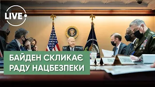 Рада нацбезпеки США / І старі, і молоді / Контрабандні коштовності