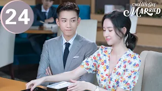 ENG SUB | Once We Get Married | 只是结婚的关系 | EP24💜 | Wang Yuwen, Wang Ziqi