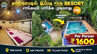 மூன்று வேலையும் அசைவ விருந்துடன் FARM HOUSE STAY | BUDGET FRIENDLY TREE HOUSE STAY | PURNALLI RESORT