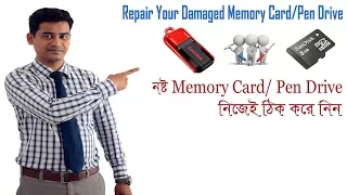 How To Repair Damaged/Corrupted/Write Protected Memory Card/Pen Drive | Repair a Damaged  Pen Drive