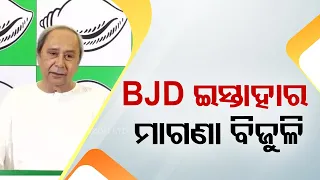 CM Naveen Patnaik releases BJD's manifesto, LIVE updates from Bhubaneswar