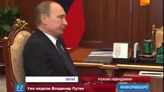 Журналисты потеряли Владимира Путина