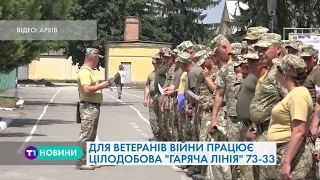 Які питання можуть вирішити ветерани війни за допомогою "гарячої" телефонної лінії?