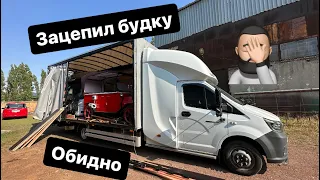 Неудачно развернулся зацепил новую будку 🤦‍♂️ Работа на газели кипит