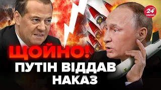 ⚡Прямо зараз! ПУТІН дістав ядерні ракети. МЕДВЕДЄВ пищить від РАДОСТІ. Яка реакція ПРОПАГАНДИ?