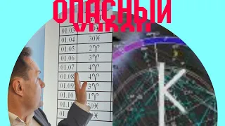 Опасный Хирон