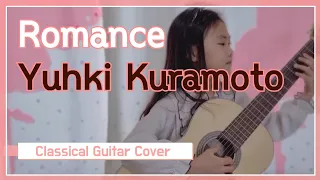 Romance (Yuhki Kuramoto) 달콤한인생ost - 서하렐레, classical guitar, 로망스, 유키 구라모토, 클래식기타 연주, 초등기타