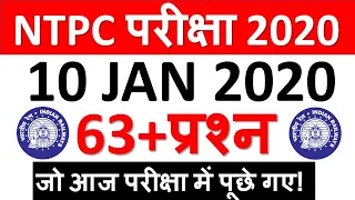 RRB NTPC 10 January 2021 के 63+ जो परीक्षा में आज पूछे गए  All Shift Asked Question / RRB Exam 2021