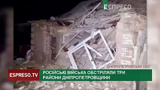 Ніч на Дніпропетровщині: окупанти гатили Градами, Ураганами, Торнадо-С та важкою артилерією