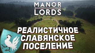 САМАЯ ОЖИДАЕМАЯ СТРАТЕГИЯ о СРЕДНЕВЕКОВЬЕ | Manor lords - Сосновый Бор