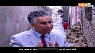 برنامج حكاية || تقديم صادق الجمل ||  الضيف الدكتور سعد الجميلي - أستاذ في جامعة النهرين