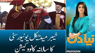 Khyber Medical University Annual Convocation: BDS Student shines with a record 9 Gold Medals