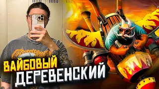 ВАЙБОВЫЙ ДЕРЕВЕНСКИЙ СНОВА С САНЕЙ | saneking