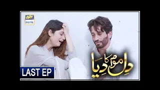 Dil Mom Ka Diya Episode Last Episode | Part 1 | 4 December 2018 | ARY Digital [Subtitle Eng]