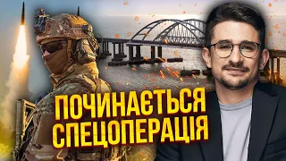 🚀НАКІ: Буданов проговорився! 100 ракет ЗНИЩАТЬ МІСТ У КРИМУ. Почали готувати операцію