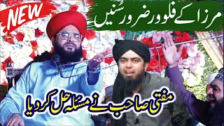 Mirza Muhammad Ali Engineer Expose || Allama Samar Abbas Attari