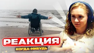 Слушаем Рем Дигга - Когда нибудь | Реакция | Разбор трека #berezka #реакция