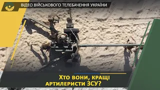 Нагородження переможців змагань на кращу артбатарею ЗСУ