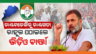 Rahul Gandhi Targets Modi, His Video Message For People Of Koraput, Odisha