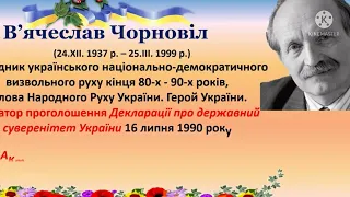 Відео-урок на тему : «Національно-патріотичне виховання»