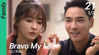 [CC/FULL] Bravo My Life EP21 (1/2) | 브라보마이라이프