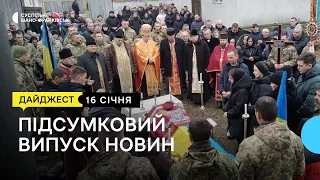 Відновлення енергооб'єкта у Бурштині, прощання з Дмитром Дуткою, суд у справі Коцаби | 16.01.2023