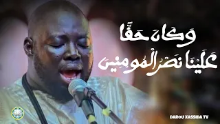 [NOUVEAU] : daadj Khassida - wakana haqqan par Kourél 1HT Touba (lyrics)