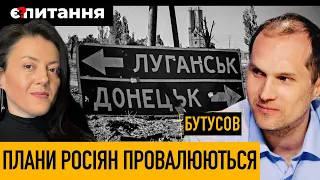 БУТУСОВ⚡Скандал з Безуглою | У кого перевага на Донбасі | Західна зброя на передовій 31/05