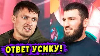 Реакция Бетербиева на Совет Усика! Братьев Кличко Сравнили с Усиком!