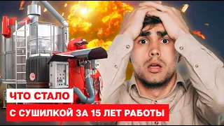 15 лет мобильной зерносушилке  Что осталось от Fratelli Pedrotti