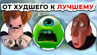 От Худшего к Лучшему СЮЖЕТНОМУ Повороту PIXAR