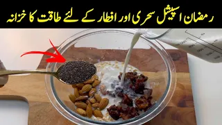 A Healthy Energy sugar Free Drink Milk Recipe suitable for Ramadan Breakfast | Energy