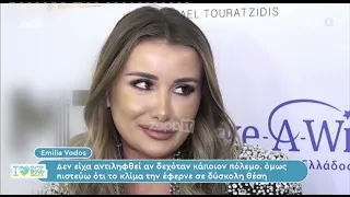 Emilia Vodos: "Δεν αντιλήφθηκα ότι δεχόταν πόλεμο η Ηλιάνα Παπαγεωργίου στο My Style Rocks"