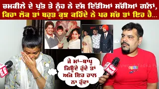 Chamkila ਦੇ ਪੁੱਤ Jaiman ਨੂੰ Diljit Dosanjh ਨੇ ਜੱਫੀ ਪਾ ਕੇ ਕਹੀ ਸੀ ਇਹ ਗੱਲ, Interview 'ਚ ਦੱਸ ਦਿੱਤੀ ਕੱਲੀ