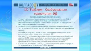 Знакомство с 1С ИТС или Как успевать жить и работать современному бухгалтеру