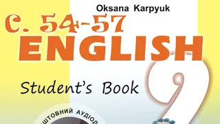 Карпюк 9 Unit 1 Lessons 1-2 Pages for Readers Сторінки 54-57✔Відеоурок