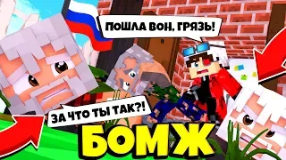 КАК Я МОГ ТАК ПОСТУПИТЬ? ВЫЖИВАНИЕ БОМЖА В БОЛЬШОМ ГОРОДЕ ВЫЖИВАНИЕ В РОССИИ