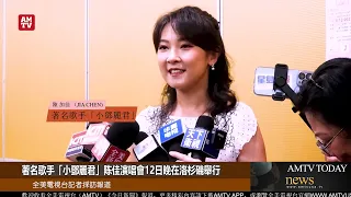 著名歌手「小鄧麗君」陈佳演唱會12日晚在洛杉磯舉行【AMTV】